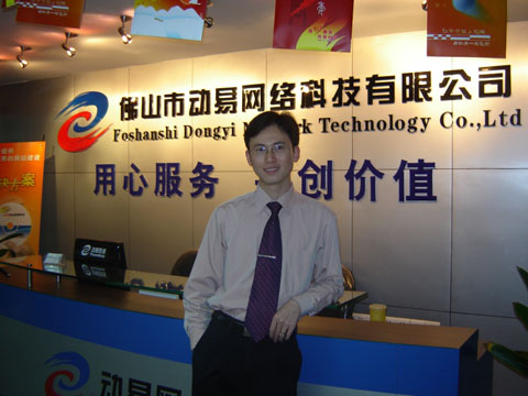 動易:做中國最安全的政府網(wǎng)站建設專家