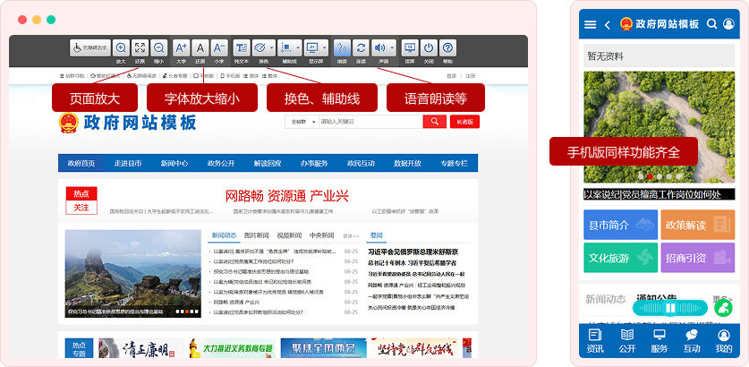 智慧黨建平臺示例1